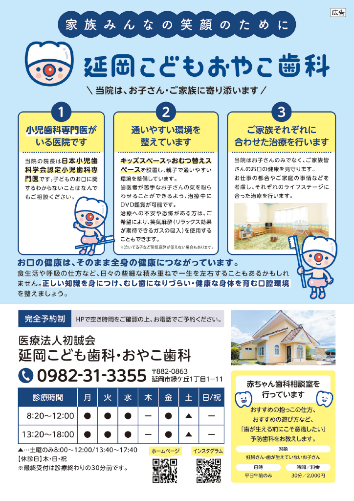 子育てガイド ページ18