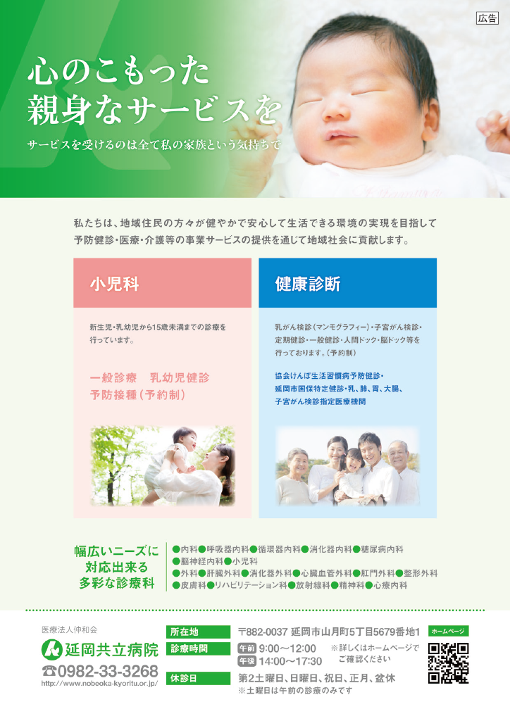 子育てガイド ページ1