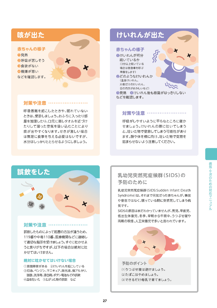 子育てガイド ページ32