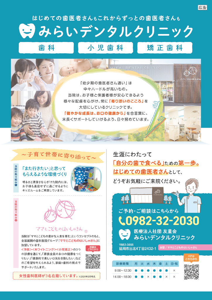 子育てガイド ページ34